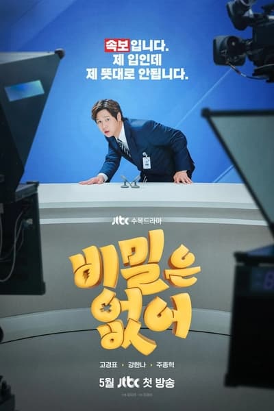 Regarder À Dire Vrai (Frankly Speaking) - Saison 1 en streaming complet