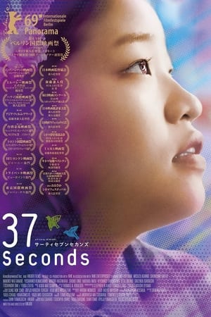 Regarder 37 Seconds en streaming complet