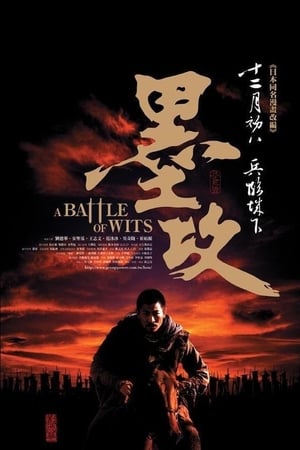 Regarder A Battle of Wits en streaming complet