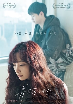 Regarder Beautiful Days en streaming complet