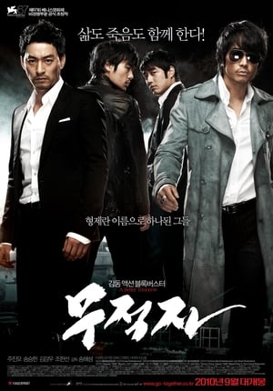 Regarder A Better Tomorrow en streaming complet