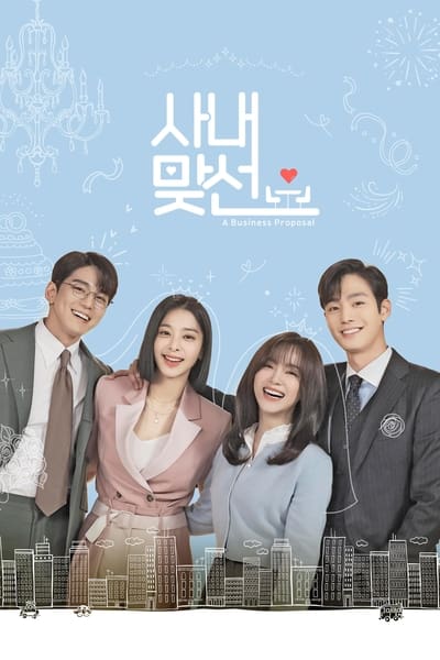 Regarder A Business Proposal - Saison 1 en streaming complet