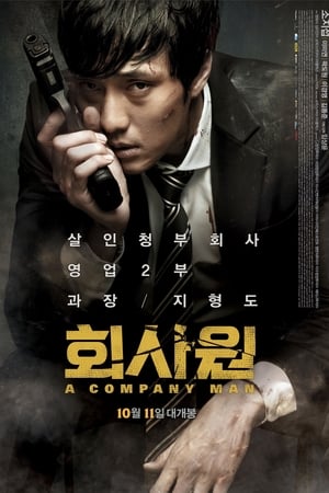 Regarder A Company Man en streaming complet