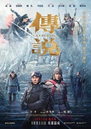 Regarder A Legend en streaming complet