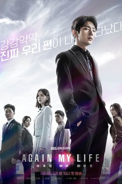 Regarder Again My Life - Saison 1 en streaming complet