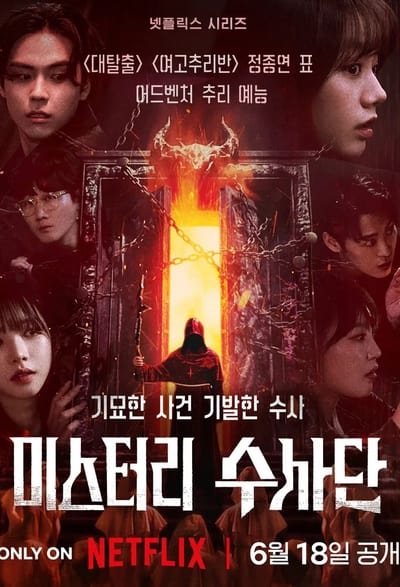 Regarder Agents du mystère - Saison 1 en streaming complet