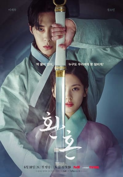 Regarder Alchemy of Souls - Saison 1 en streaming complet