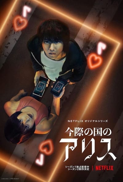 Regarder Alice In Borderland - Saison 2 en streaming complet