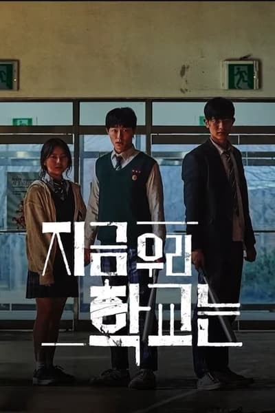 Regarder All of Us Are Dead - Saison 1 en streaming complet