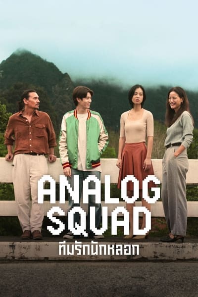 Regarder Analog Squad - Saison 1 en streaming complet