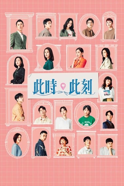 Regarder At The Moment - Saison 1 en streaming complet