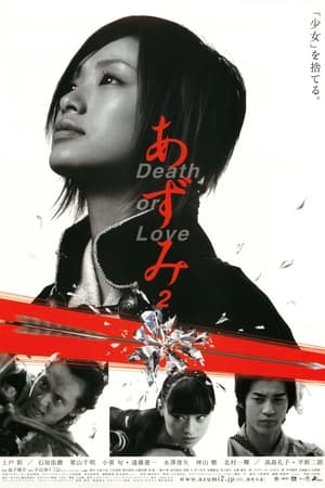 Regarder Azumi 2 en streaming complet