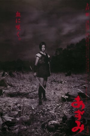 Regarder Azumi en streaming complet