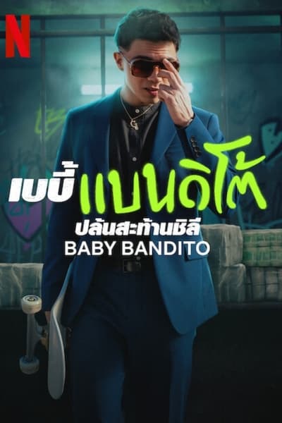 Regarder Baby Bandito - Saison 1 en streaming complet