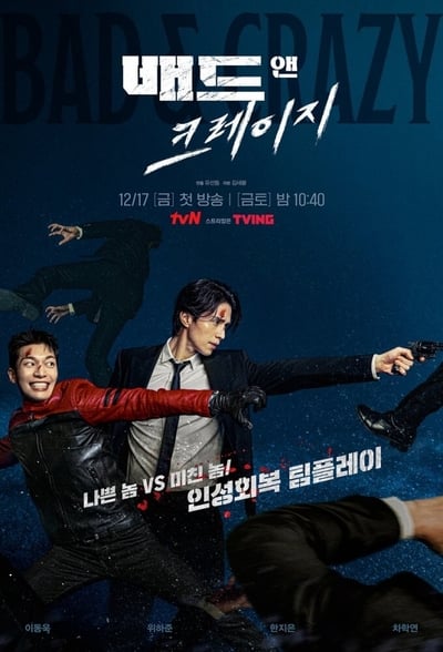 Regarder Bad and Crazy - Saison 1 en streaming complet