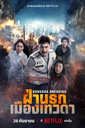 Regarder Bangkok Breaking : Enfer et paradis en streaming complet