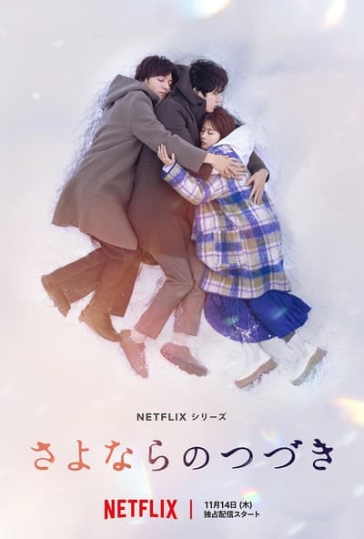 Regarder Beyond Goodbye - Saison 1 en streaming complet