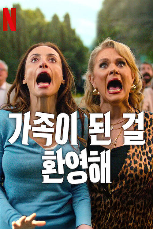 Regarder Bienvenidos a la familia - Saison 1 en streaming complet