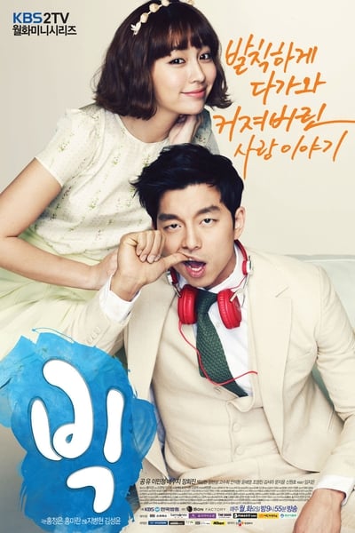 Regarder Big - Saison 1 en streaming complet