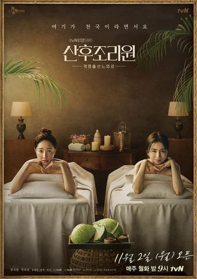 Regarder Birthcare Center - Saison 1 en streaming complet