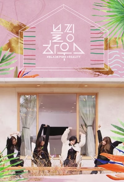 Regarder Blackpink House - Saison 1 en streaming complet