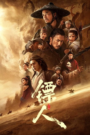 Regarder Blades Of The Guardians en streaming complet
