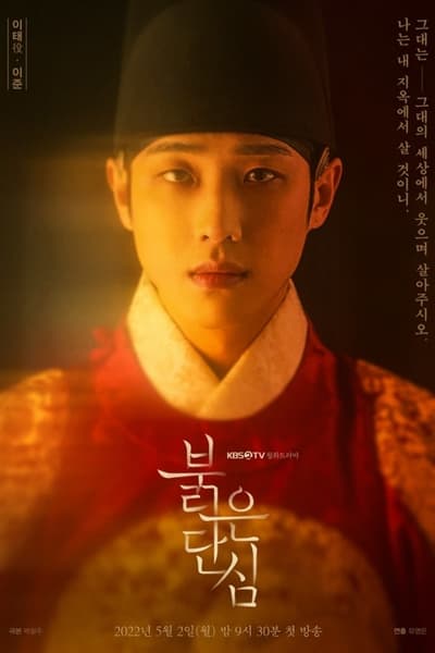Regarder Bloody Heart - Saison 1 en streaming complet