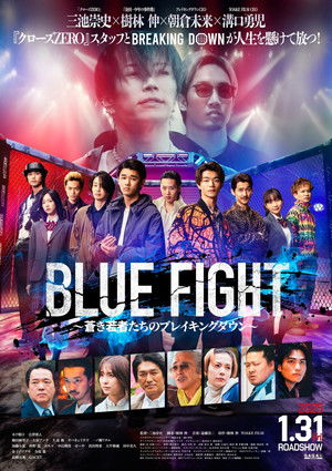 Regarder BLUE FIGHT en streaming complet