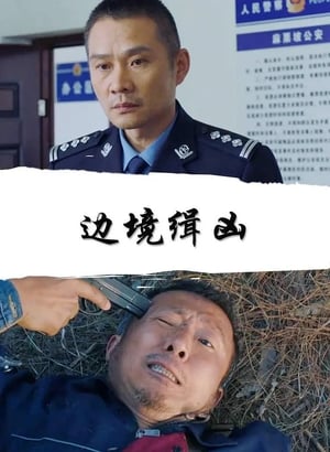 Regarder Border Pursuit en streaming complet