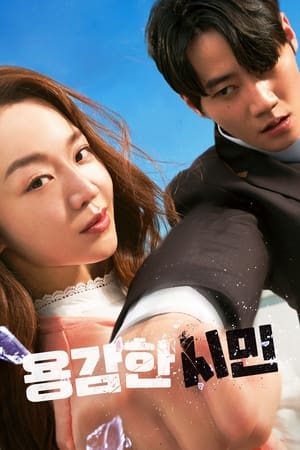 Regarder Brave Citizen en streaming complet