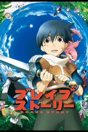 Regarder Brave Story en streaming complet
