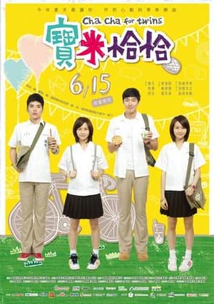 Regarder Cha Cha for Twins en streaming complet
