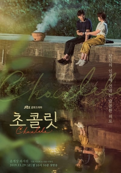 Regarder Chocolate - Saison 1 en streaming complet