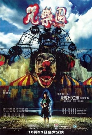 Regarder The Park en streaming complet