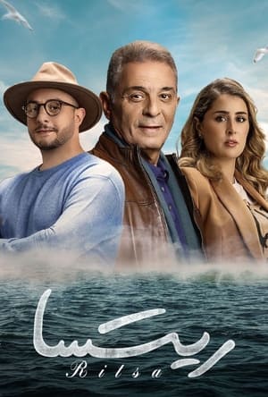 Regarder Ritsa: Three Colors of Love en streaming complet