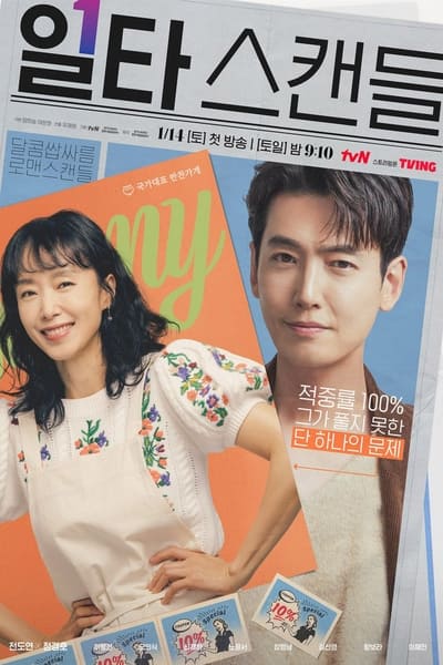 Regarder Crash Course in Romance en streaming complet