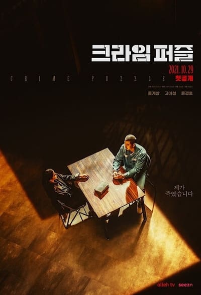 Regarder Crime Puzzle - Saison 1 en streaming complet