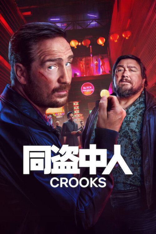 Regarder Crooks - Saison 2 en streaming complet