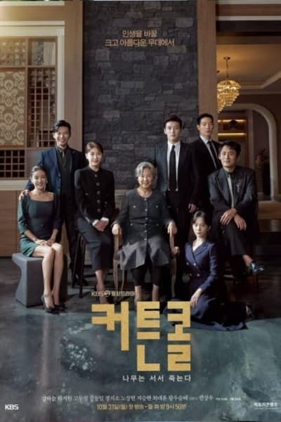 Regarder Curtain Call en streaming complet