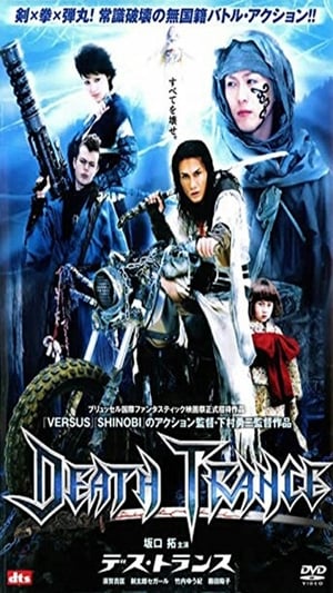 Regarder Death Trance en streaming complet