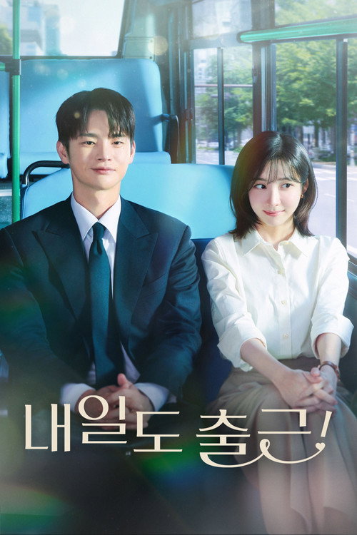 Regarder À demain au bureau ! - Saison 1 en streaming complet