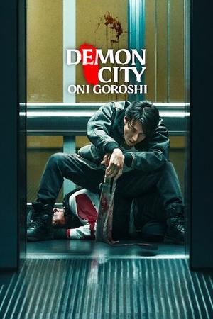 Regarder Demon City Oni Goroshi en streaming complet