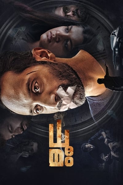Regarder Dhoomam en streaming complet