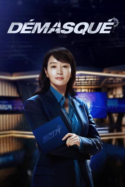 Regarder Démasqué - Saison 1 en streaming complet