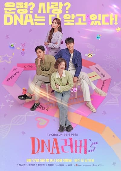 Regarder DNA Lover - Saison 1 en streaming complet