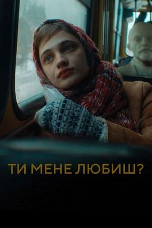 Regarder Do You Love Me? en streaming complet