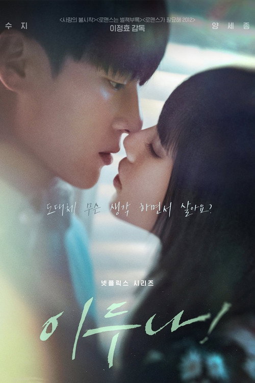 Regarder Doona ! - Saison 1 en streaming complet