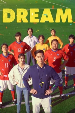 Regarder Dream en streaming complet