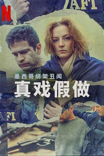 Regarder Désignés coupables : L'affaire Florence Cassez - Saison 1 en streaming complet