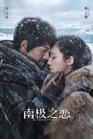 Regarder Till The End Of The World en streaming complet